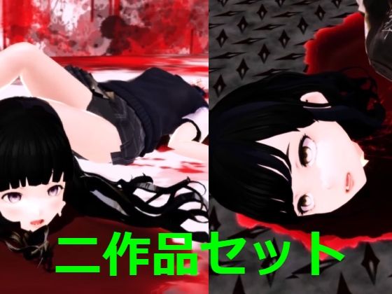 二作品まとめ(パンダミスト) - FANZA同人