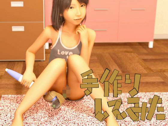 手作りしてみた(いもけんぴ) - FANZA同人