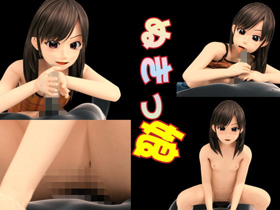 ぬきっ娘(いもけんぴ) - FANZA同人