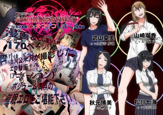 旧友が作った最強の催●電波放射器で 好き放題女にオマ〇コしまくる物語(ぽりのしす) - FANZA同人