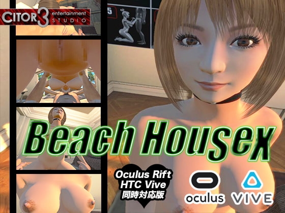 ビーチハウセックス:HTC VIVE、OCULUS RIFT同時対応版 [Citor3 Entertainment Studio] | DLsite 同人 - R18