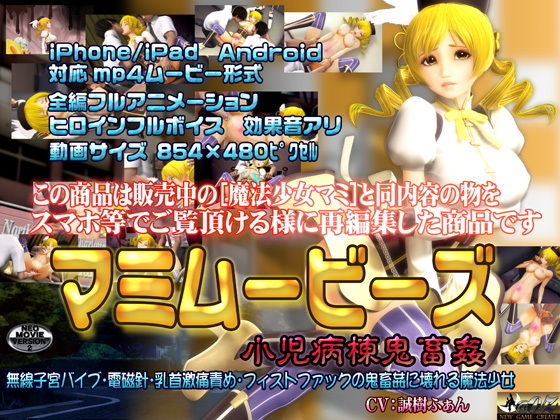 マミムービース(@OZ（アットオズ）) - FANZA同人