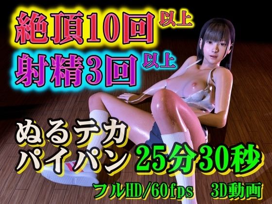 ぬるテカ・パイパン少女とセクサロイドの実験記録(NeKoLo Studio) - FANZA同人