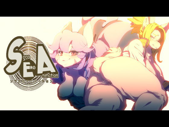 ソラエロアニメーション(Rush Rise Line) - FANZA同人