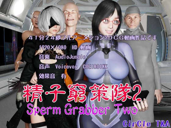精子窮策隊2(T＆A) - FANZA同人