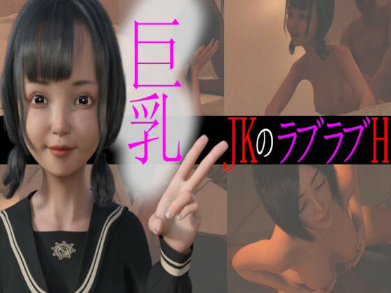 巨乳すぎるよ桐生さん(PLANETROOM) - FANZA同人