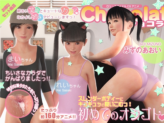 みずのあおいとまいとれい [アトリエこぶ] | DLsite 同人 - R18