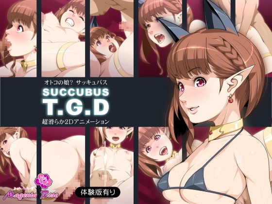 SUCCUBUS T.G.D [MAJENTA ROSE] | DLsite 同人 - R18