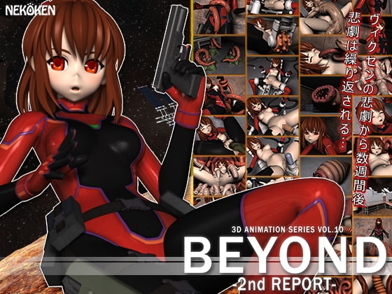 BEYOND-2nd REPORT [猫拳] | DLsite 同人 - R18