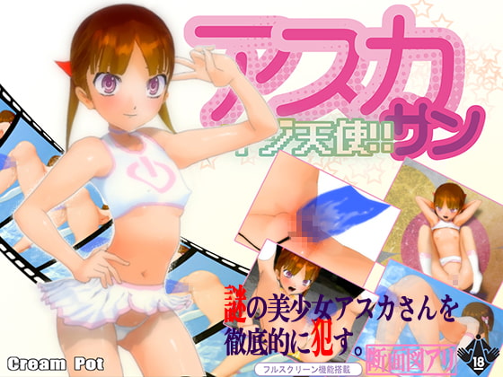 アスカさんマジ天使!! [オレンジ☆ライス] | DLsite 同人 - R18