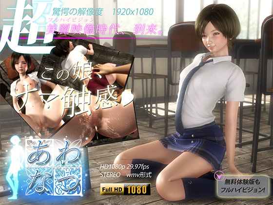 あわなつ [アトリエこぶ] | DLsite 同人 - R18