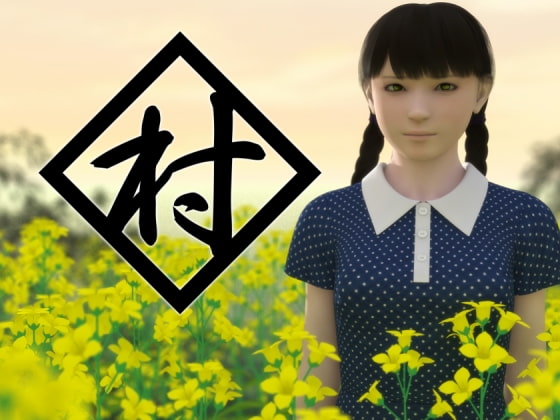 村 [yosino] | DLsite 同人 - R18