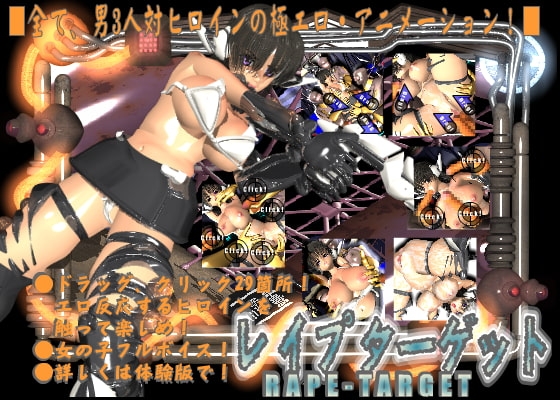 レイプ・ターゲット [チッコ] | DLsite 同人 - R18