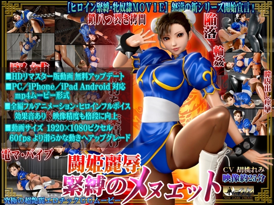 闘姫麗辱 緊縛のメヌエット [@OZ] | DLsite 同人 - R18