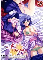 ～もみじ～ 第3巻 芽吹きはじめた若葉たち