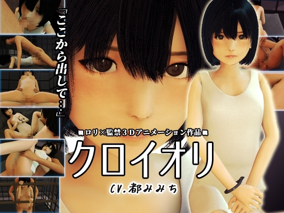 クロイオリ [ざむずLABO] | DLsite 同人 - R18