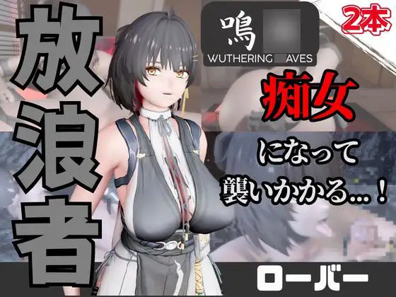 【なんと動画2本】鳴〇のローバーが魔法の泉でイチャラブえっち?玩具プレイも同封したお得パック [パラレル]