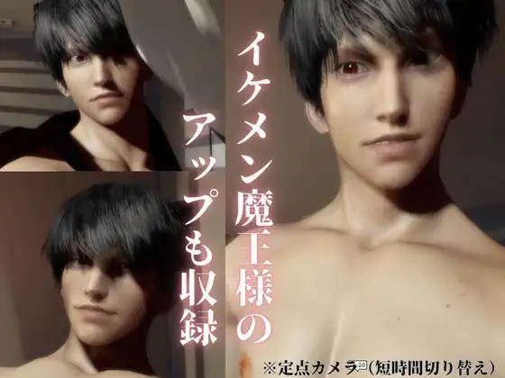 【3D聖女と魔王の禁断快楽堕ち】淫力に逆らえない聖女ちゃんと魔王様の秘密部屋 [パラレル] | DLsite がるまに