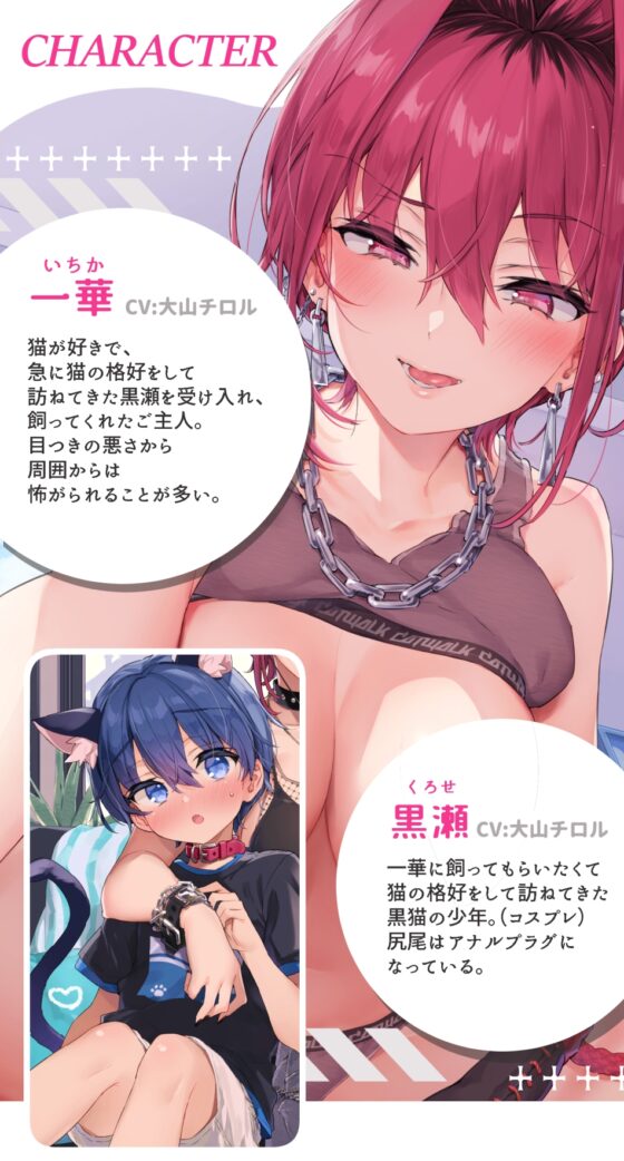 【ボイスコミック】ちょっと怖いおねーさんに飼ってもらう事になりました。2 [紺色ドロップス] | DLsite 同人 - R18