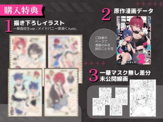 【ボイスコミック】ちょっと怖いおねーさんに飼ってもらう事になりました。2 [紺色ドロップス] | DLsite 同人 - R18