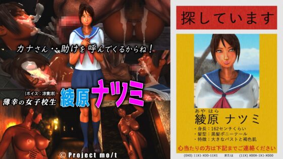 ギャルのビッチな身代わり性交 [Project mo/t] | DLsite 同人 - R18