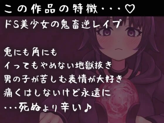 もっと搾って泣かせてあげる♪-苦悶の抜き地獄ムービー- [完封抹シャツ] | DLsite 同人 - R18