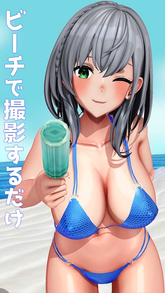 ビーチで撮影するだけ [ozo] | DLsite 同人 - R18