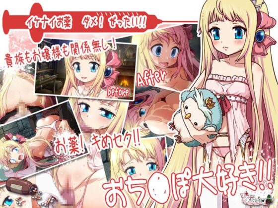 ダメ!ぜったい!! 惨 [家庭菜園] | DLsite 同人 - R18