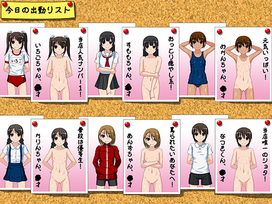 The Little Club ～秘密の少女風俗店～ [幼心の君に] | DLsite 同人 - R18