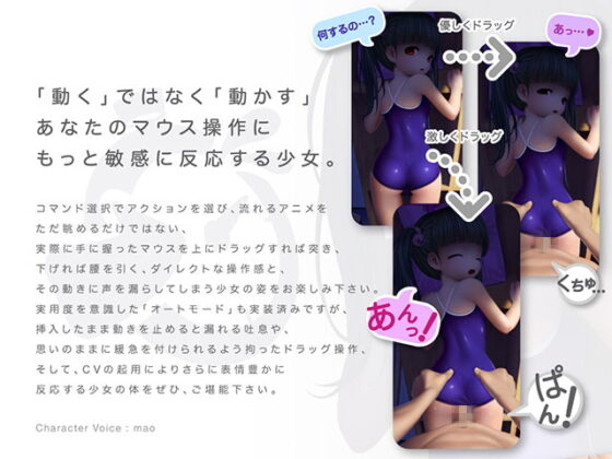 わんしょっと・みにっと シンプルHアクション スクみずver. [エロフラッシュの辺境] | DLsite 同人 - R18