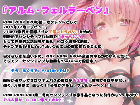 FANZAデビュー作！【淫夢シリーズ第二弾】サキュバスアルムのアナル開発(PINK PUNK PRO) - FANZA同人