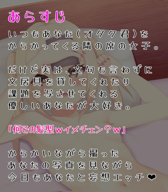 あなたの写真を見ながらおまんこズボズボしちゃうギャルJK(奈月わーくす) - FANZA同人