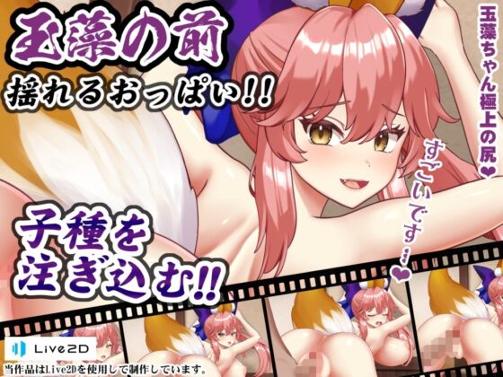 エロアニメdeFGOえっち3〜女性サーヴァントとバック交尾♪おっぱい揺れ揺れ♪たまらず中出し！！〜(むこね屋) - FANZA同人