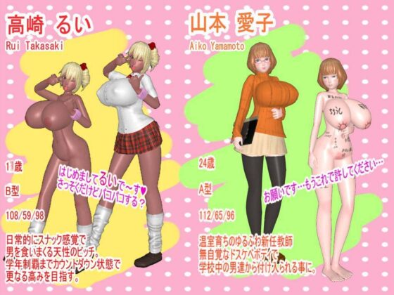 黒ギャルちゃんとゆるふわ先生(ぽぽぽりごん) - FANZA同人