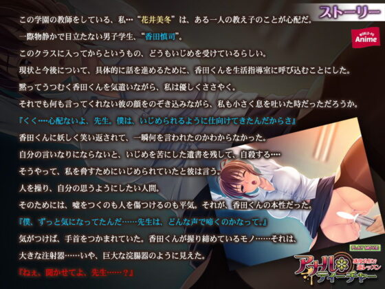 アナル*ティーチャー〜感度良肛!? 逆レッスン〜 PLAY MOVIE(WorldPG Anime) - FANZA同人