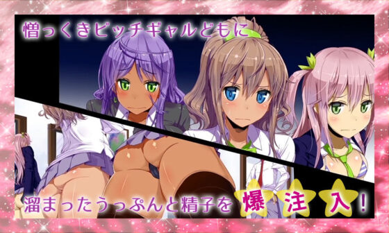 僕の性処理係はイジメッ子ギャルDX（モーションコミック版）(survive) - FANZA同人