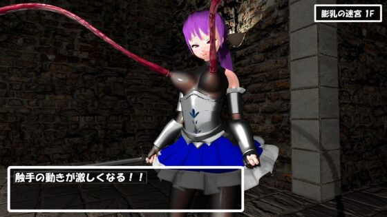 シュティの不思議なエロダンジョン 膨乳の迷宮 前編(七叉路) - FANZA同人