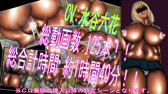 動画版 黒ギャルとキモおやじ!びったくそに●すッ!!(肉汁重工) - FANZA同人