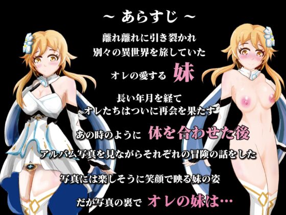 パコパコアニメ〜オレの愛する旅人の妹が旅先でパコパコ♪世界中のオス共に輪●されまくってた件〜(OSARUMODE) - FANZA同人