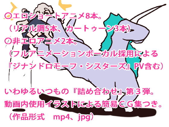淀ちゃんのエロアニメ。(ヒロカワミズキ(スタジオ・ジナシスタ!!)) - FANZA同人