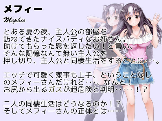 先日助けたスカンクが綺麗なお姉さんになって恩返しに来たのはいいんだが、特有の『アレ』で毎晩死にかける件 【動画単体版】(サークルSBD) - FANZA同人