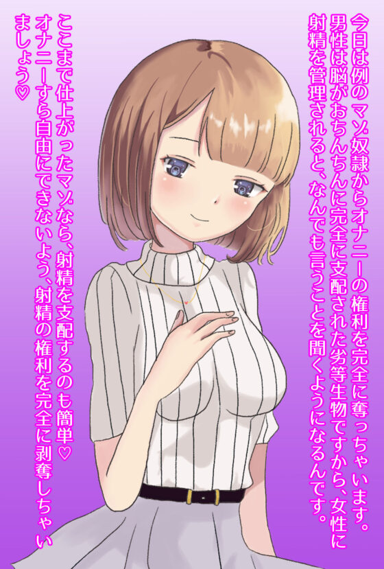 【フルボイスCG集】貢ぎ奴●への堕とし方♪〜マゾを惨めな女性専用ATMに調教する〜【全編バイノーラル】(藤野もも) - FANZA同人