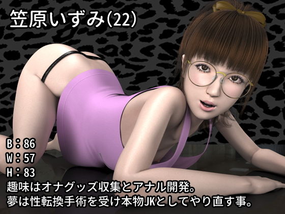 メゾン・de・パーヴ202 笠原いずみ(MAD VERMILLION) - FANZA同人