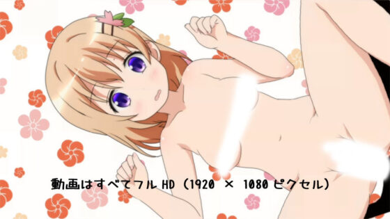 ごち○さ 保○心愛 エロアニメ シココアニメ集(生ハムイチゴ) - FANZA同人