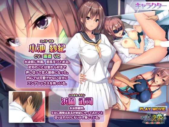 ツンえむ！〜ぎゅっと縛って指導して〜 PLAY MOVIE(WorldPG Anime) - FANZA同人