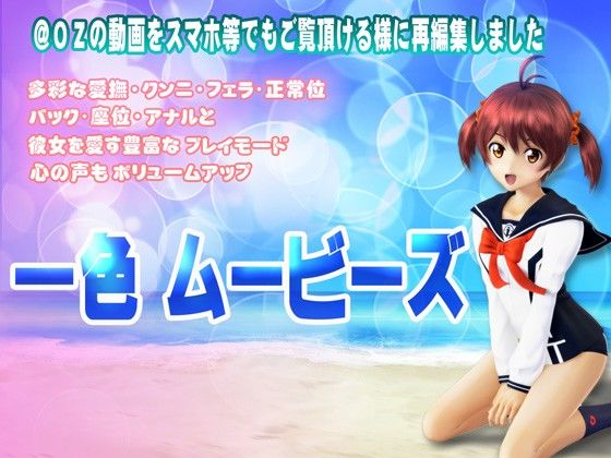 一色ムービーズ(@OZ(アットオズ)) - FANZA同人