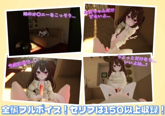 【VR】生意気な妹とあまあまエッチVR [ちゃちゅちょgames] | DLsite 同人 - R18
