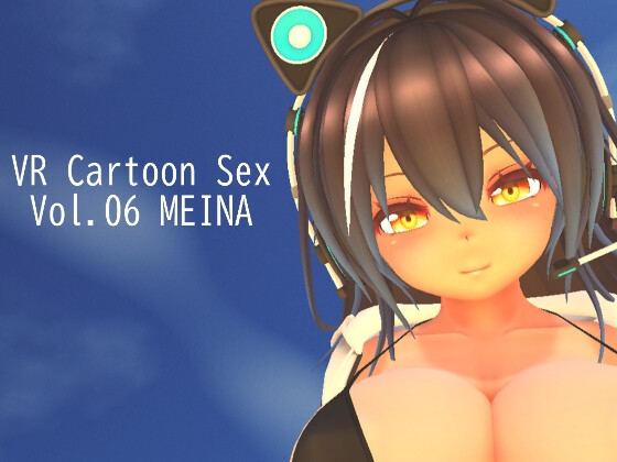 VR Cartoon Sex Vol.06 MEINA [HVR Japan] | DLsite 同人 - R18