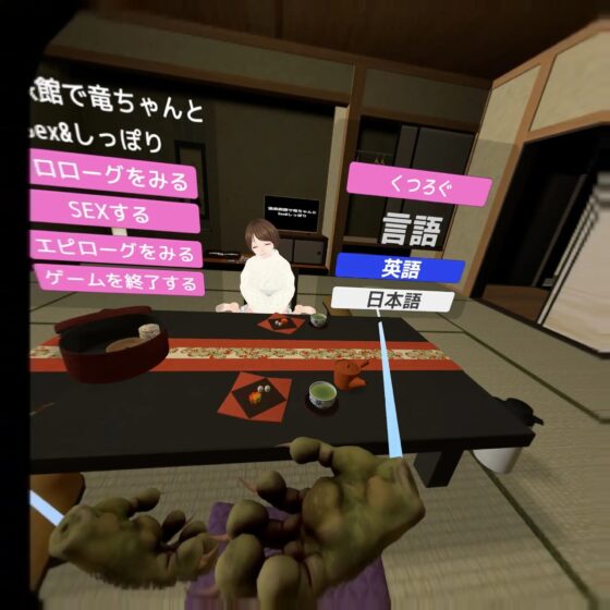 温泉旅行で龍ちゃんとSEX&しっぽりするの [猛者々々] | DLsite 同人 - R18