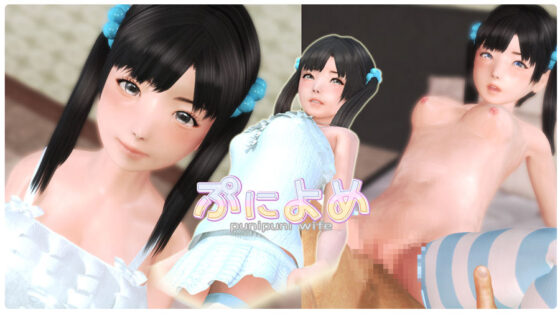 ぷによめ(ざむずLABO) - FANZA同人